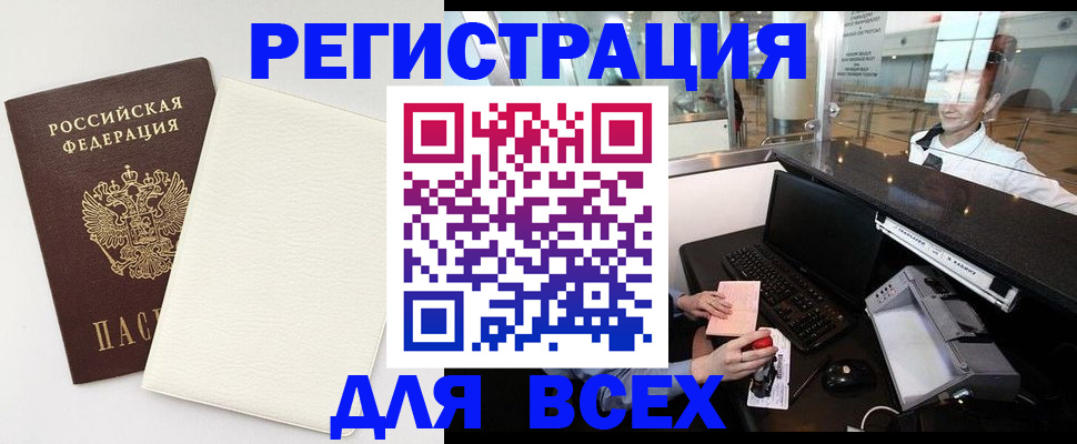 где прописаться в Красноярском крае