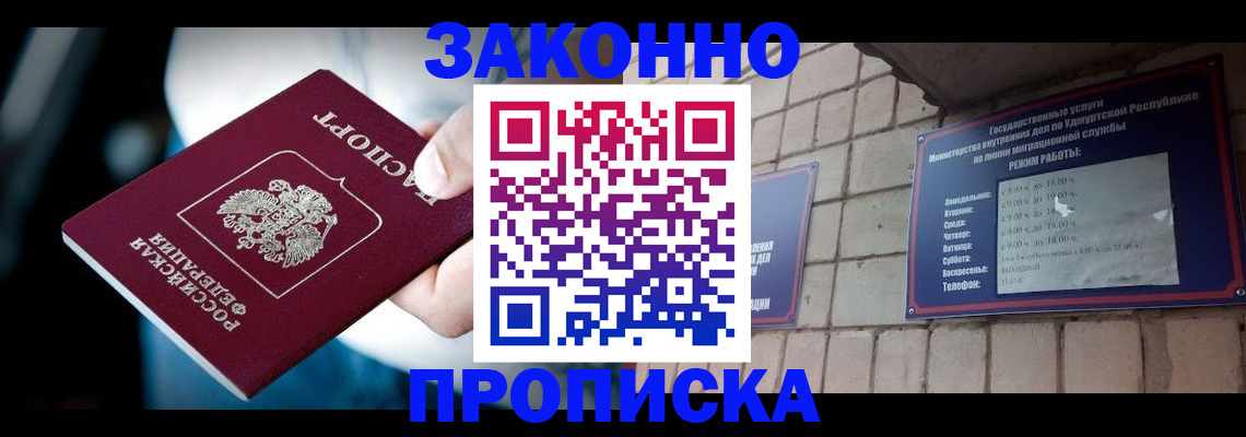временная регистрация для школы в Красноярском крае
