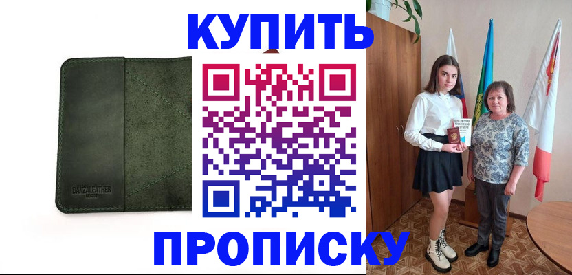 временная регистрация для всех в Красноярском крае